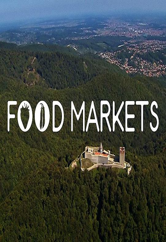 城市中心的菜市场 第一季